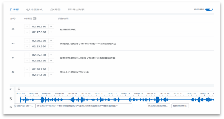 語言轉(zhuǎn)錄